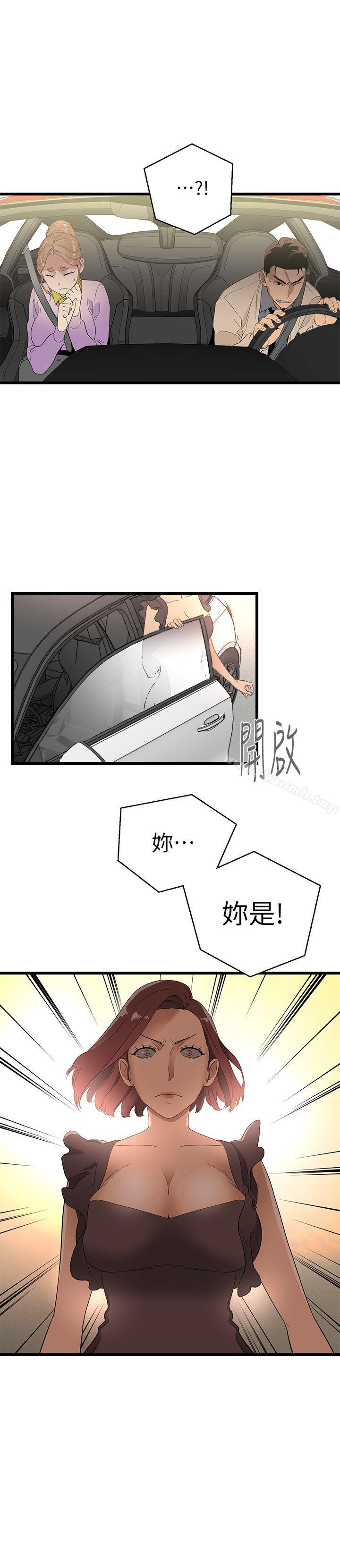 《食物鏈》漫画 第11話