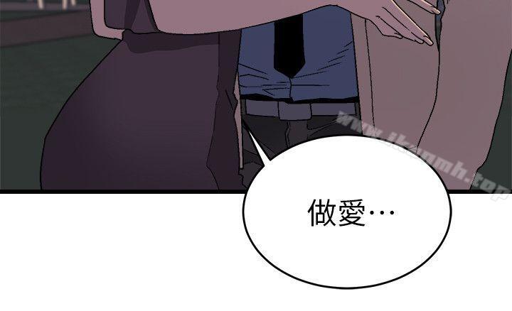 《食物鏈》漫画 第11話