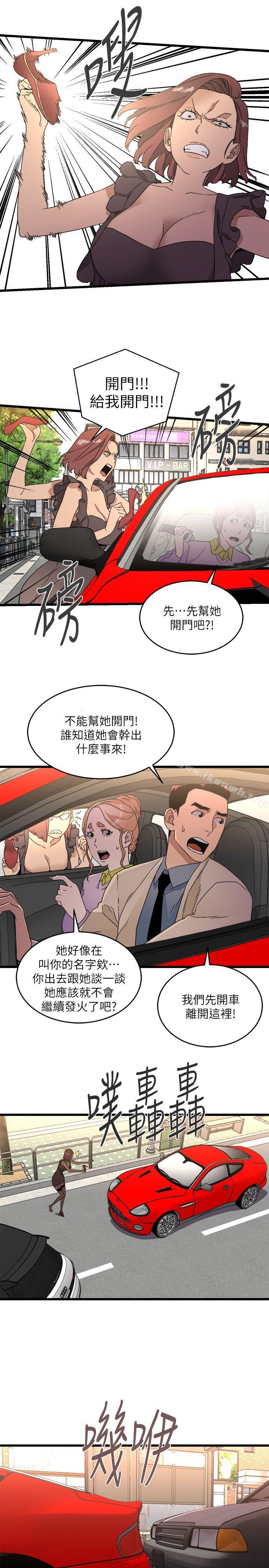 《食物鏈》漫画 第11話
