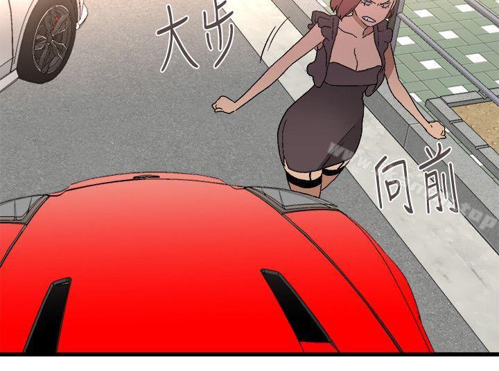 《食物鏈》漫画 第11話