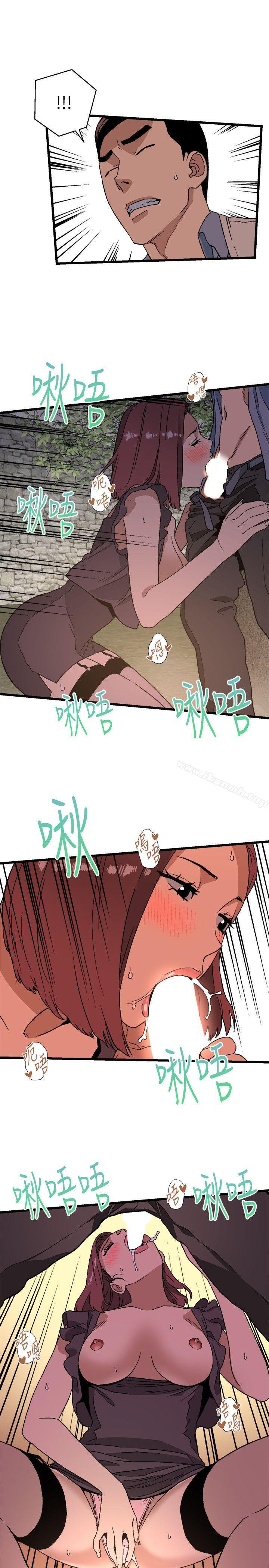 《食物鏈》漫画 第11話