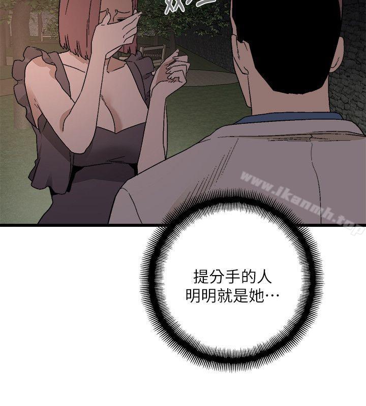 《食物鏈》漫画 第11話