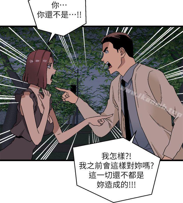 《食物鏈》漫画 第11話