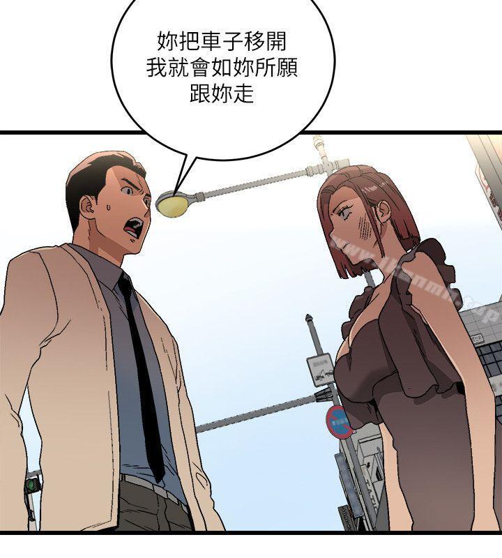 《食物鏈》漫画 第11話