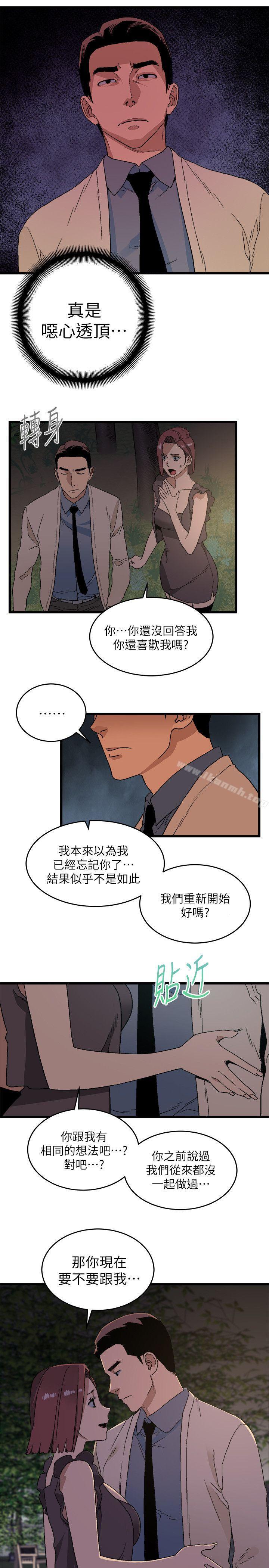 《食物鏈》漫画 第11話