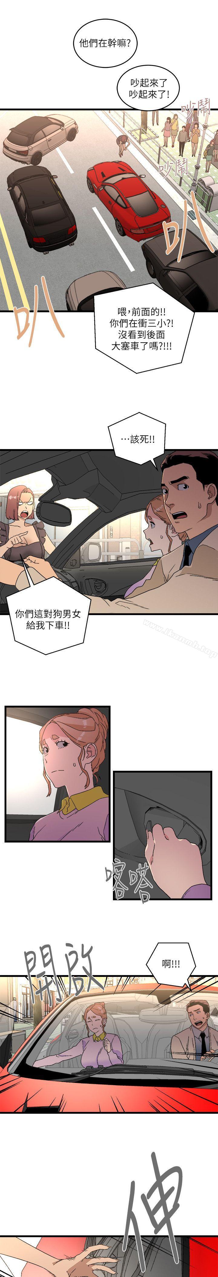 《食物鏈》漫画 第11話