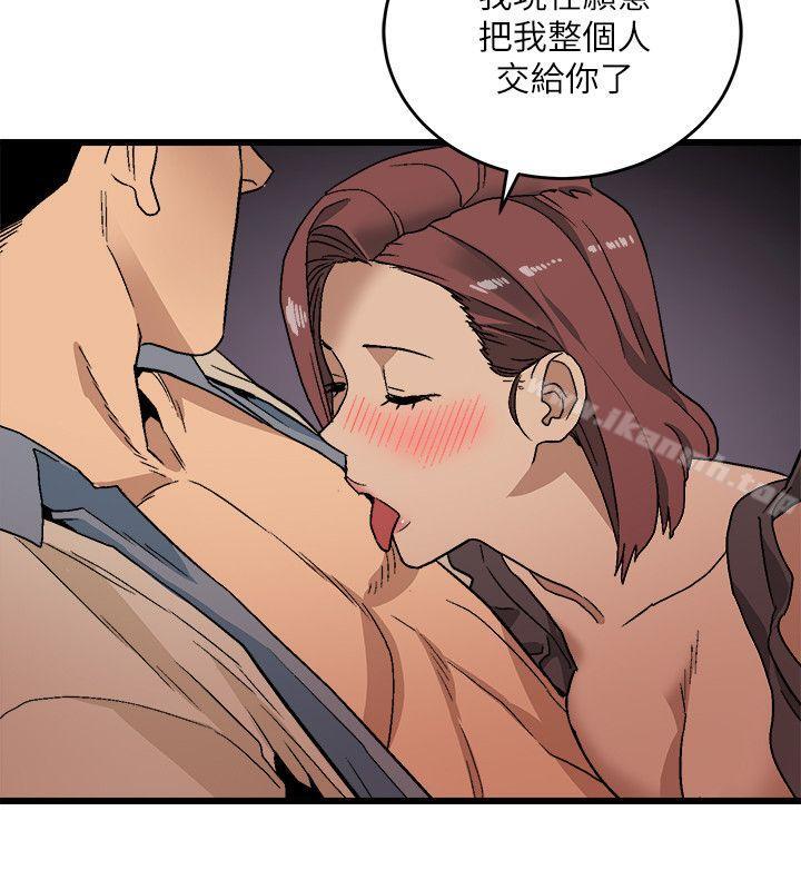 《食物鏈》漫画 第11話
