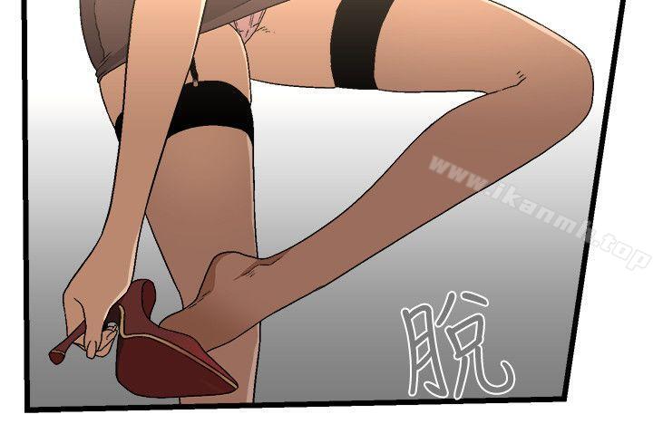 《食物鏈》漫画 第11話