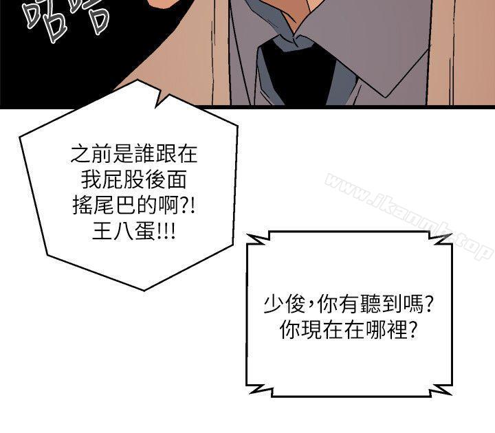 《食物鏈》漫画 第11話