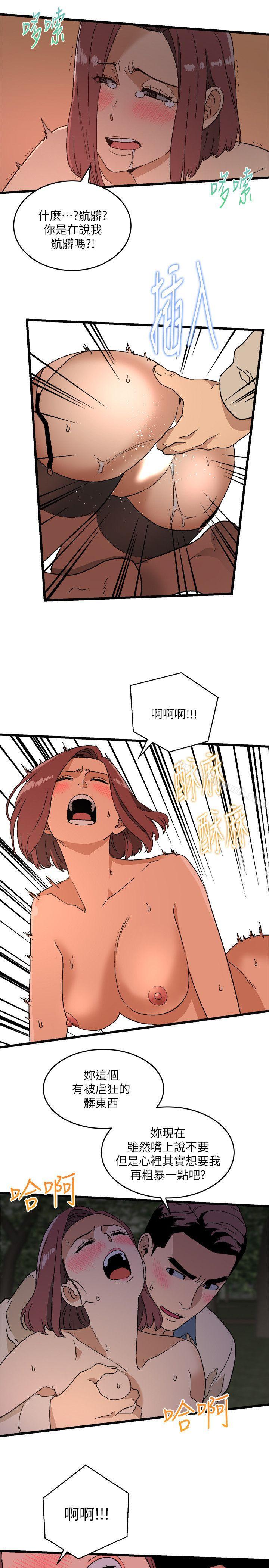 《食物鏈》漫画 第12話