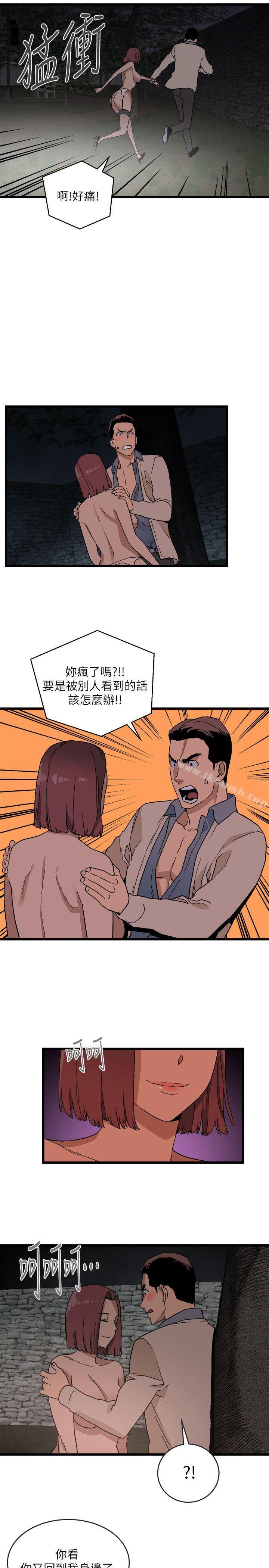 《食物鏈》漫画 第12話
