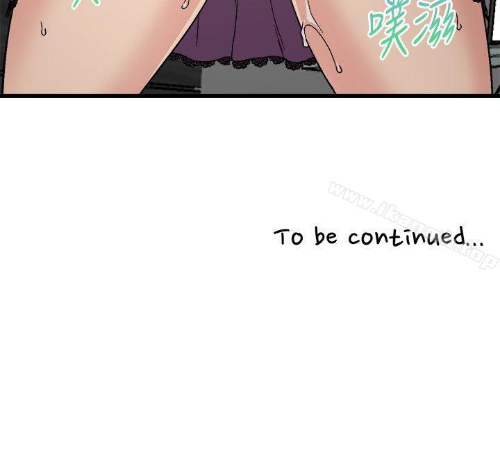 《食物鏈》漫画 第13話