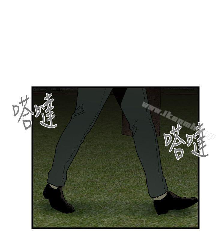《食物鏈》漫画 第13話