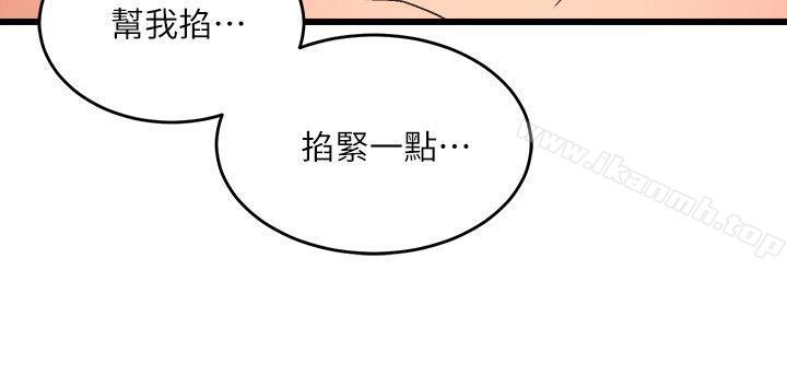 《食物鏈》漫画 第13話