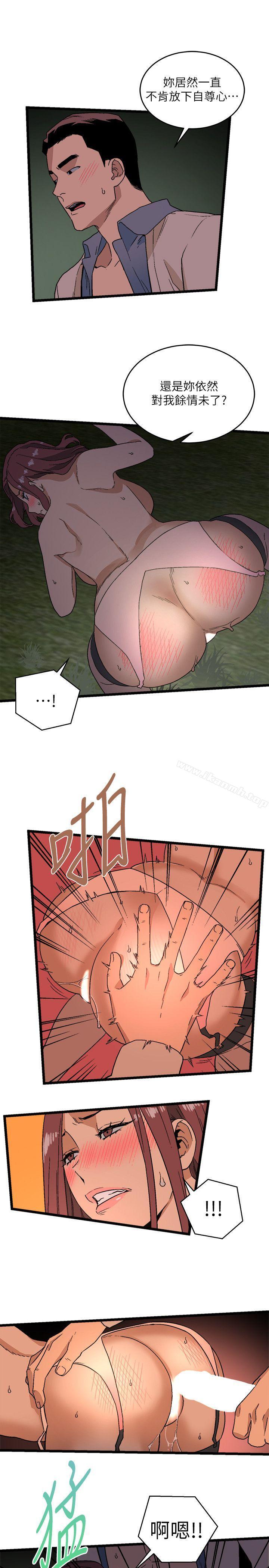 《食物鏈》漫画 第13話