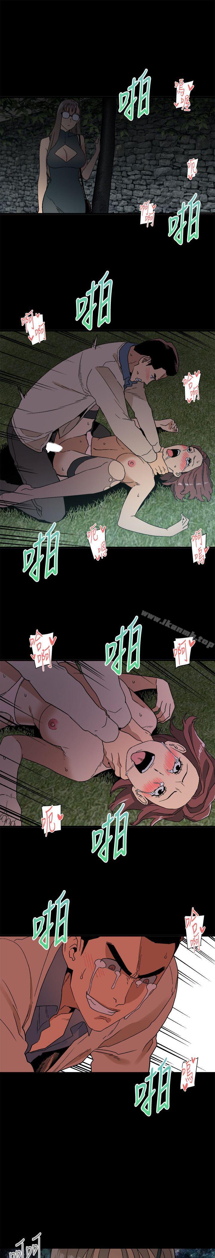《食物鏈》漫画 第14話111-111假裝