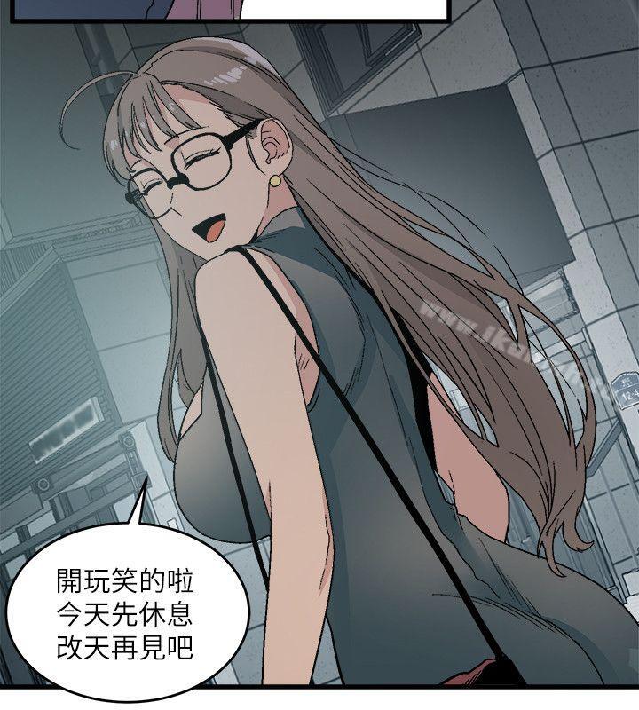 《食物鏈》漫画 第14話111-111假裝