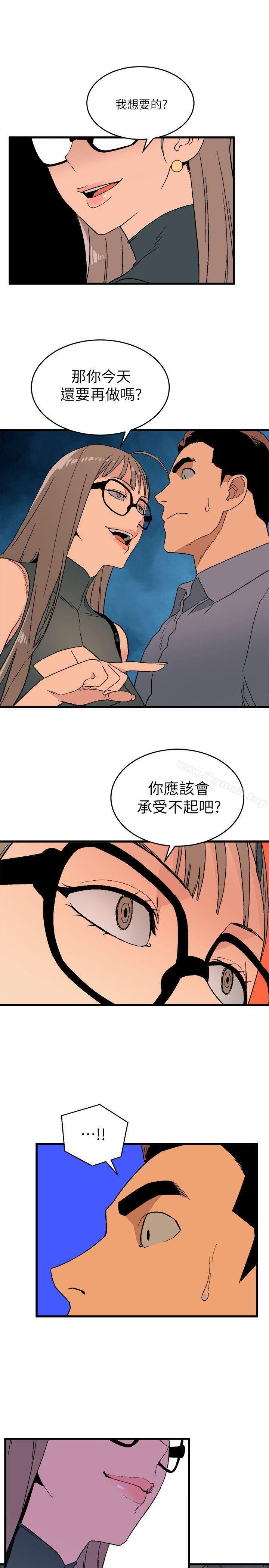 《食物鏈》漫画 第14話111-111假裝