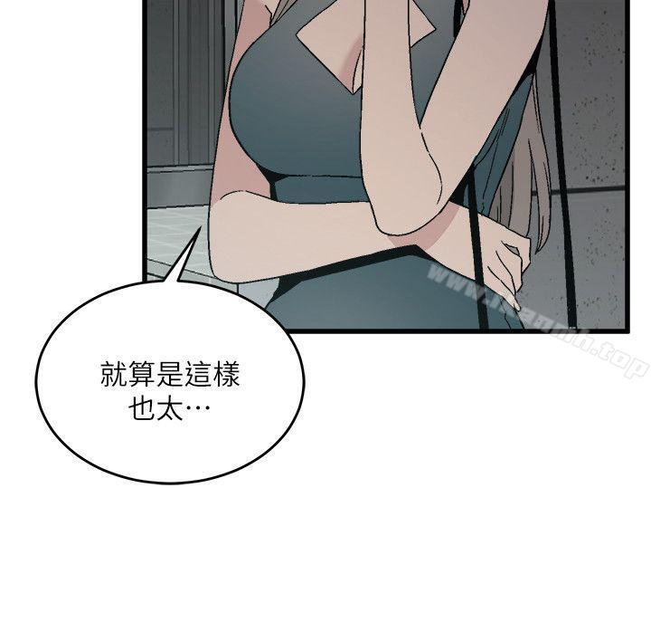 《食物鏈》漫画 第14話111-111假裝