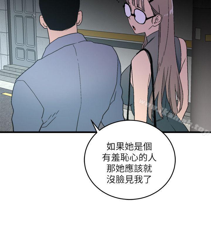 《食物鏈》漫画 第14話111-111假裝