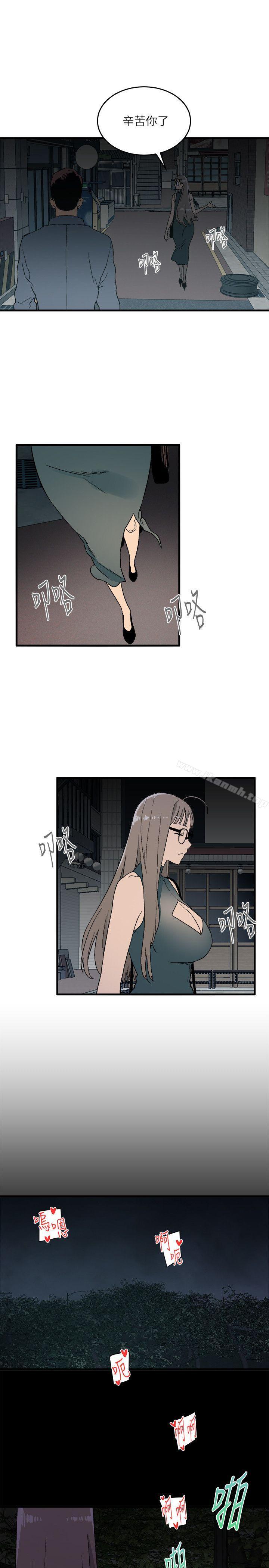 《食物鏈》漫画 第14話111-111假裝