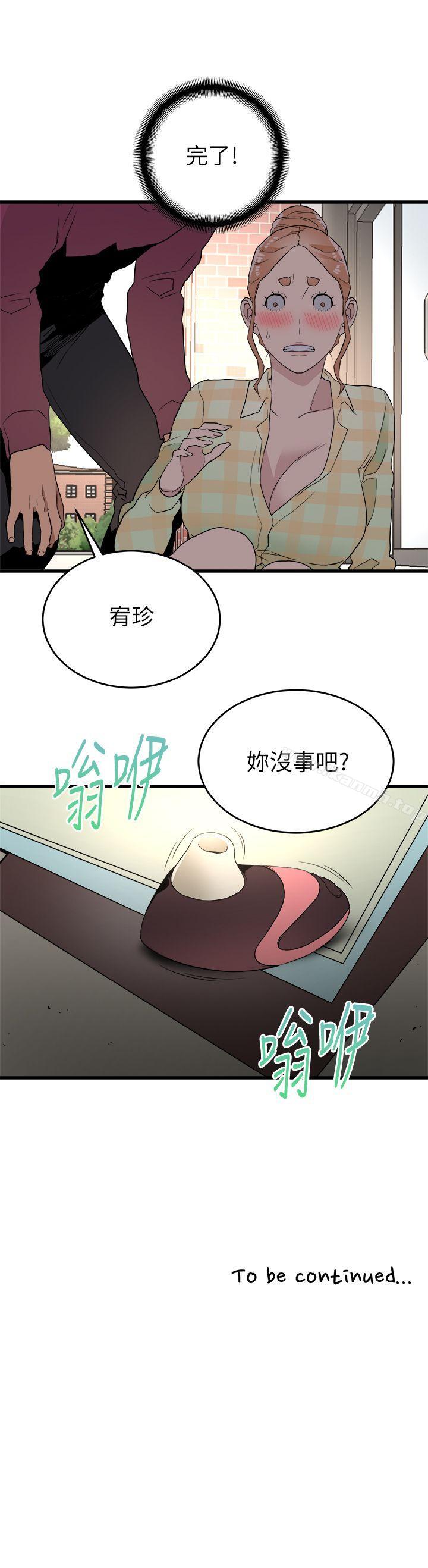 《食物鏈》漫画 第14話111-111假裝