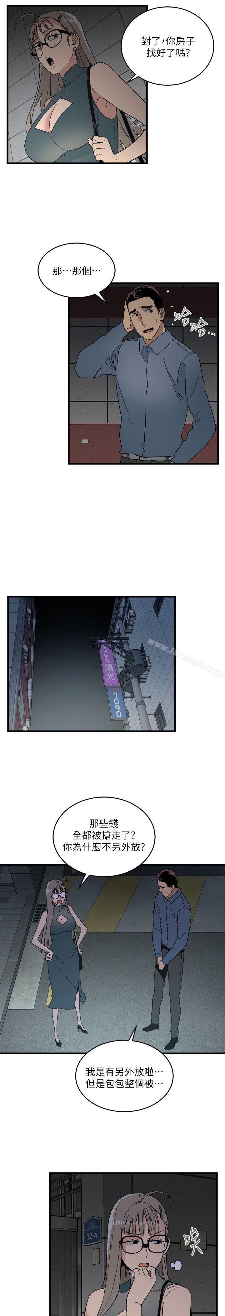 《食物鏈》漫画 第14話111-111假裝