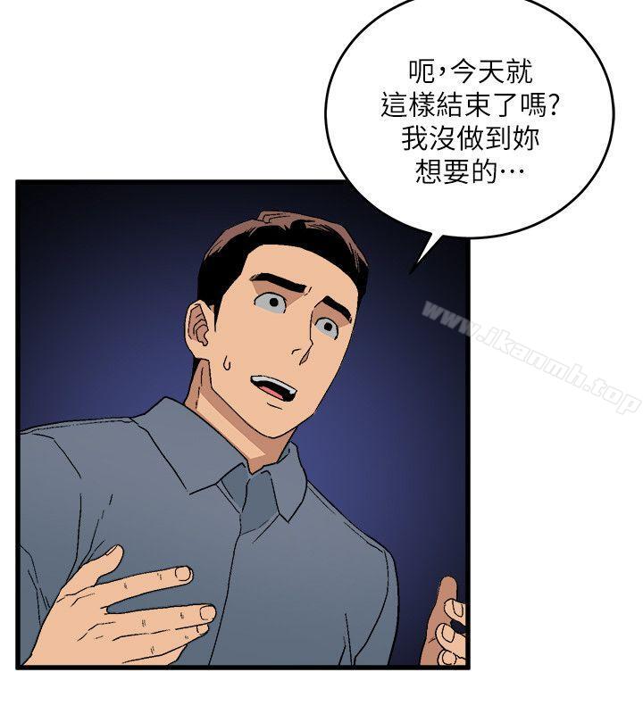 《食物鏈》漫画 第14話111-111假裝
