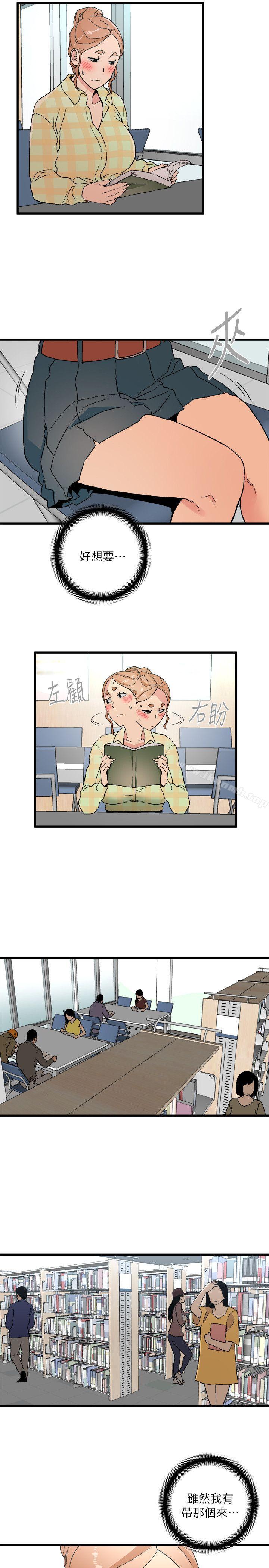 《食物鏈》漫画 第14話111-111假裝