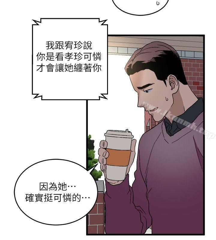 《食物鏈》漫画 第14話111-111假裝