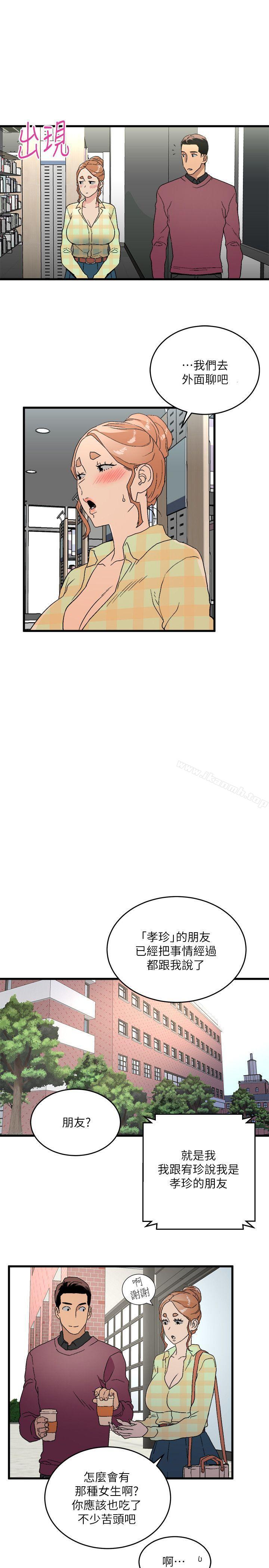 《食物鏈》漫画 第14話111-111假裝