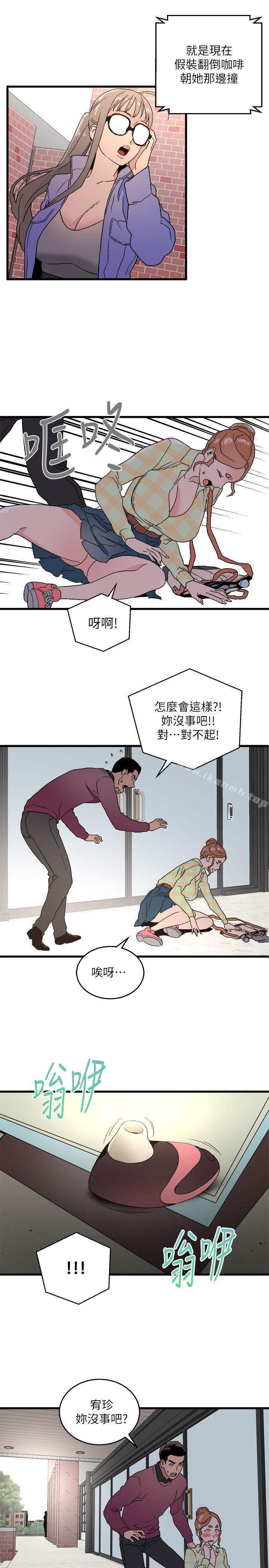 《食物鏈》漫画 第15話111-111隨便的女生