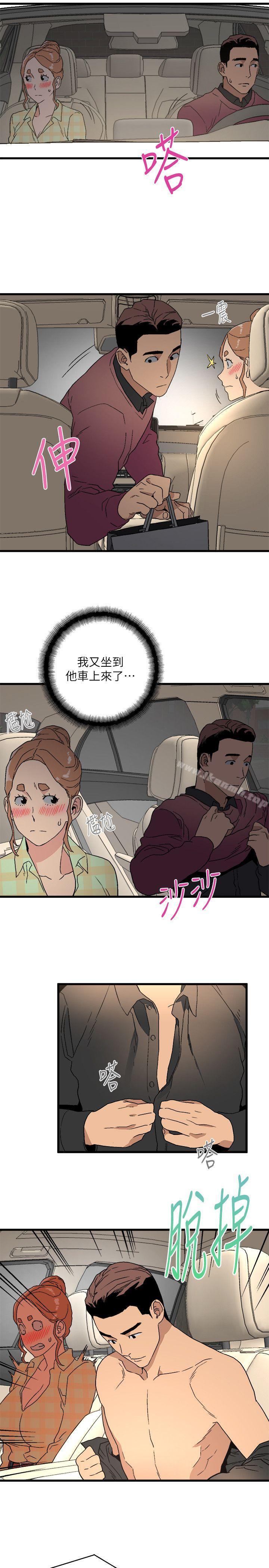 《食物鏈》漫画 第15話111-111隨便的女生
