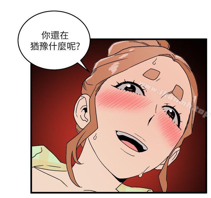 《食物鏈》漫画 第15話111-111隨便的女生