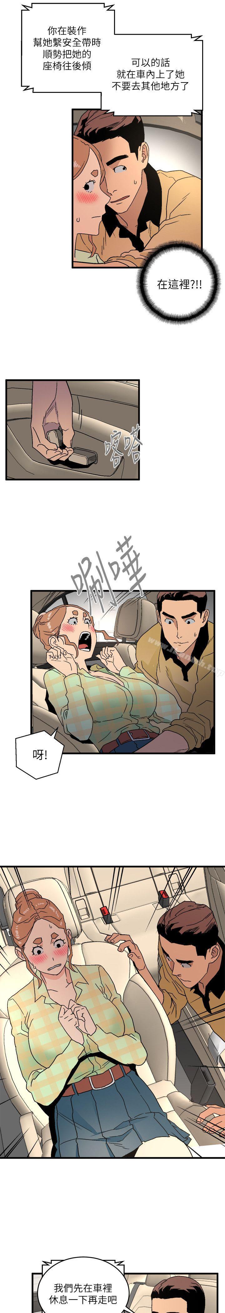 《食物鏈》漫画 第15話111-111隨便的女生