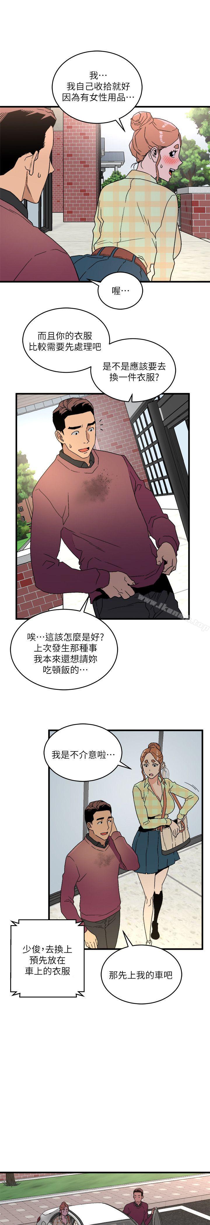 《食物鏈》漫画 第15話111-111隨便的女生