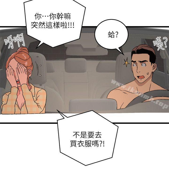 《食物鏈》漫画 第15話111-111隨便的女生