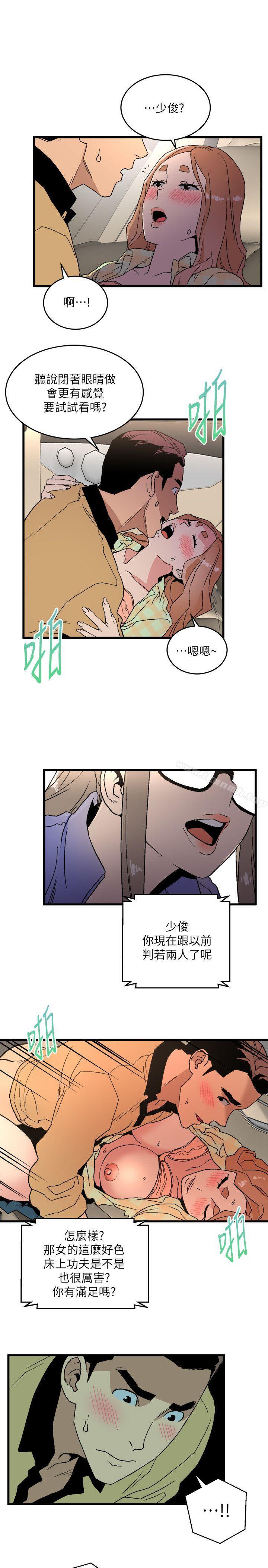 《食物鏈》漫画 第15話111-111隨便的女生