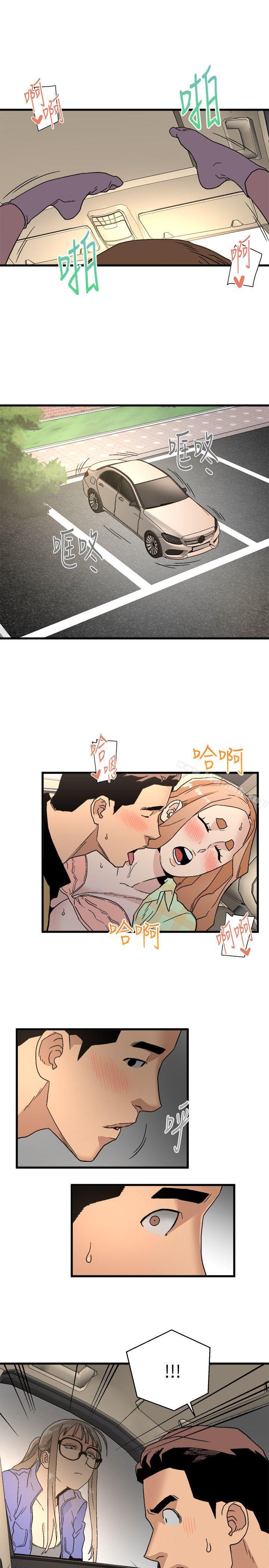 《食物鏈》漫画 第15話111-111隨便的女生