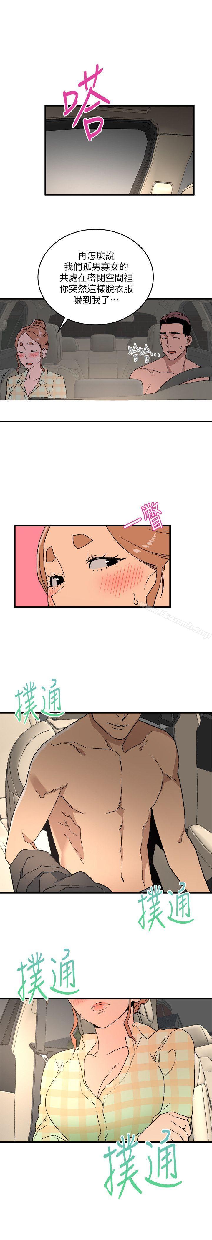 《食物鏈》漫画 第15話111-111隨便的女生