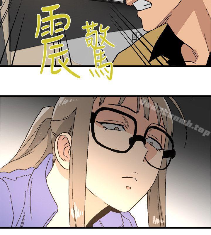 《食物鏈》漫画 第15話111-111隨便的女生