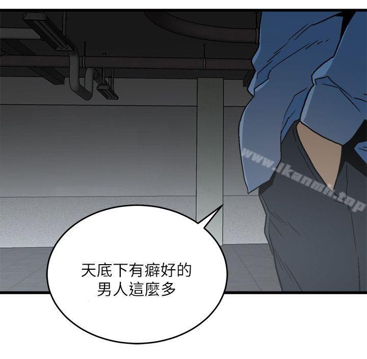 《食物鏈》漫画 第16話111-111各式各樣的癖好