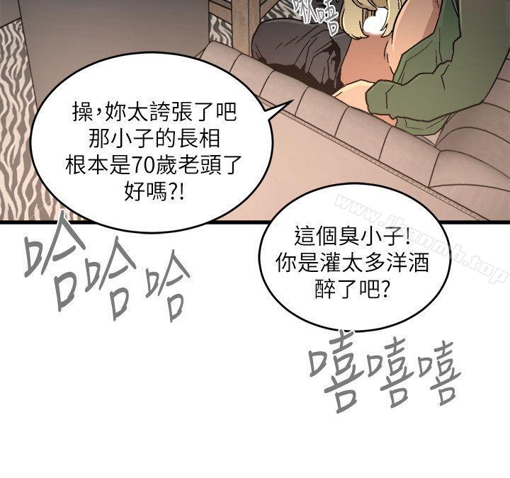 《食物鏈》漫画 第16話111-111各式各樣的癖好
