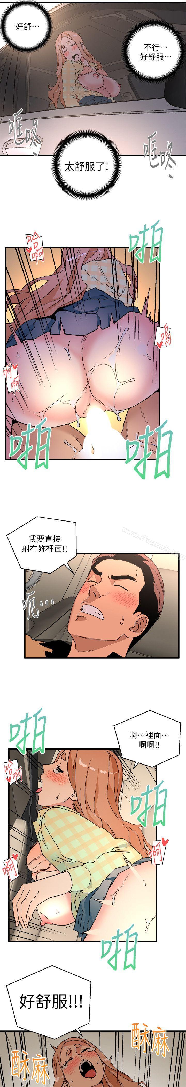 《食物鏈》漫画 第16話111-111各式各樣的癖好