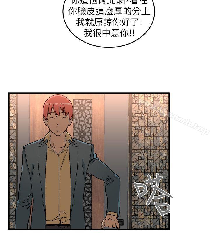 《食物鏈》漫画 第16話111-111各式各樣的癖好