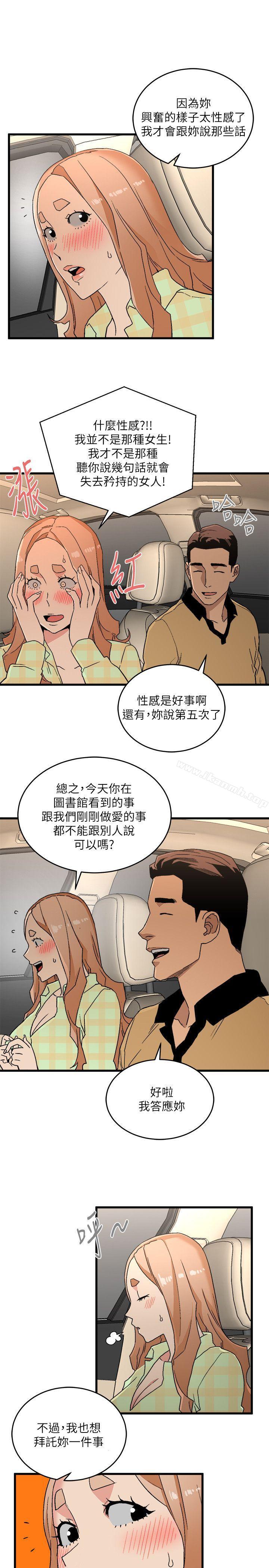 《食物鏈》漫画 第16話111-111各式各樣的癖好