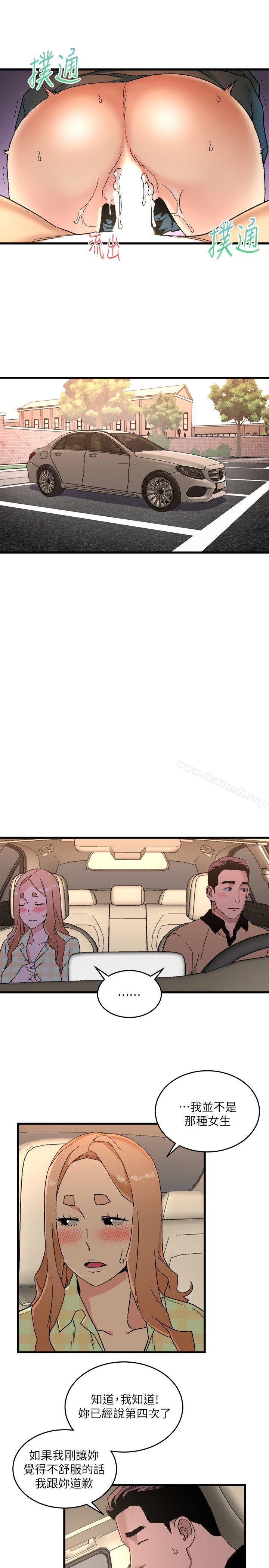 《食物鏈》漫画 第16話111-111各式各樣的癖好