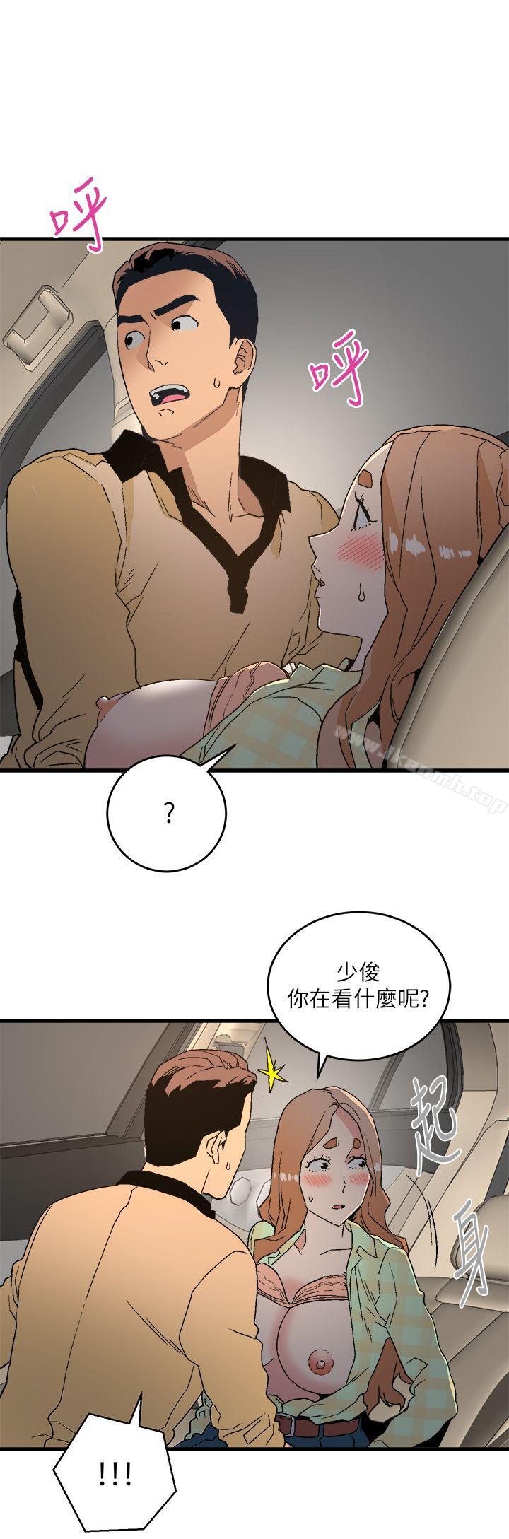 《食物鏈》漫画 第16話111-111各式各樣的癖好