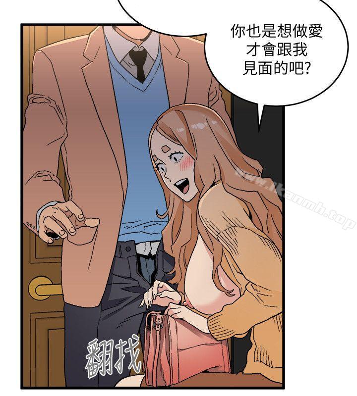 《食物鏈》漫画 第17話111-111幸福