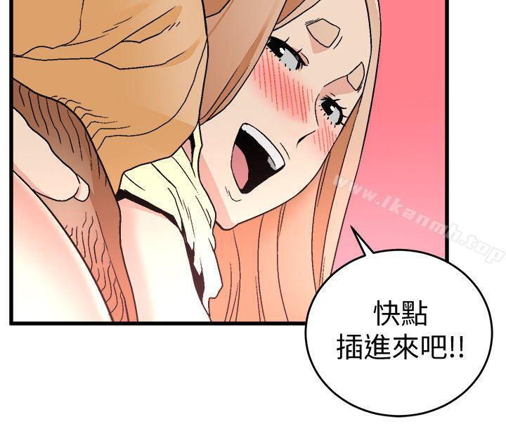 《食物鏈》漫画 第17話111-111幸福